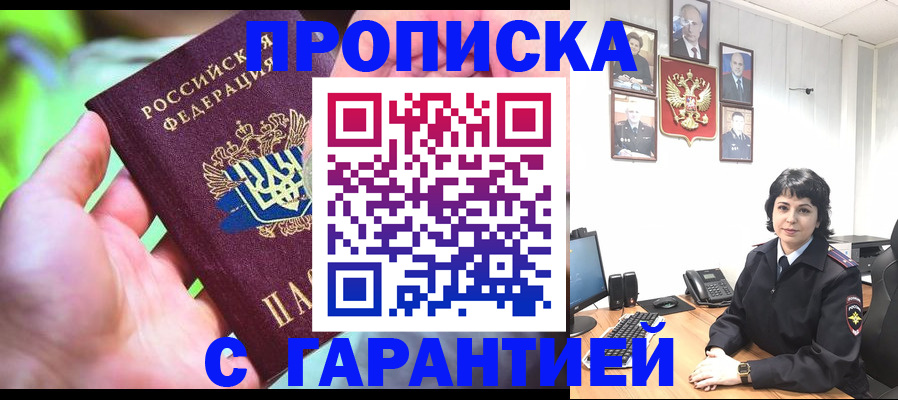 регистрация для дет. сада в Моздоке