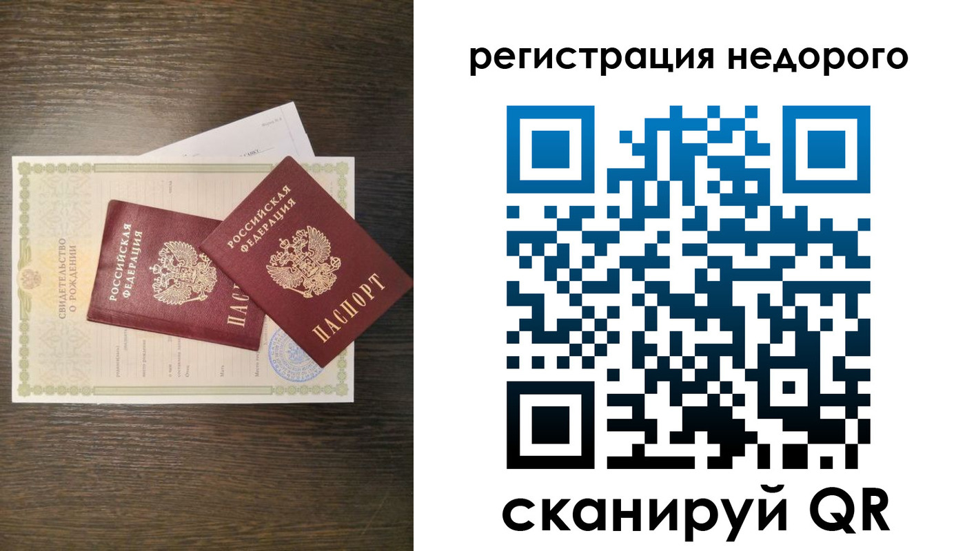 прописка от собственника в Моздоке