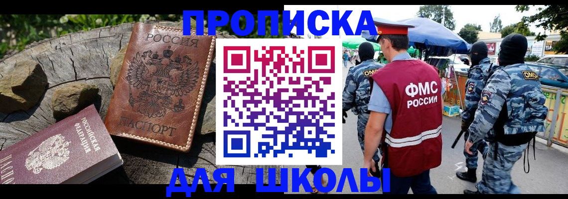 где прописаться в Моздоке