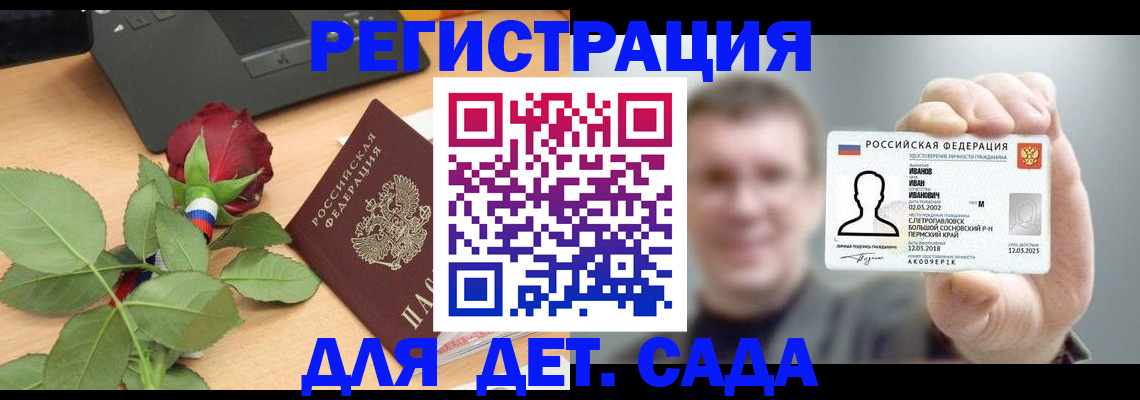 временная регистрация госуслуги в Моздоке