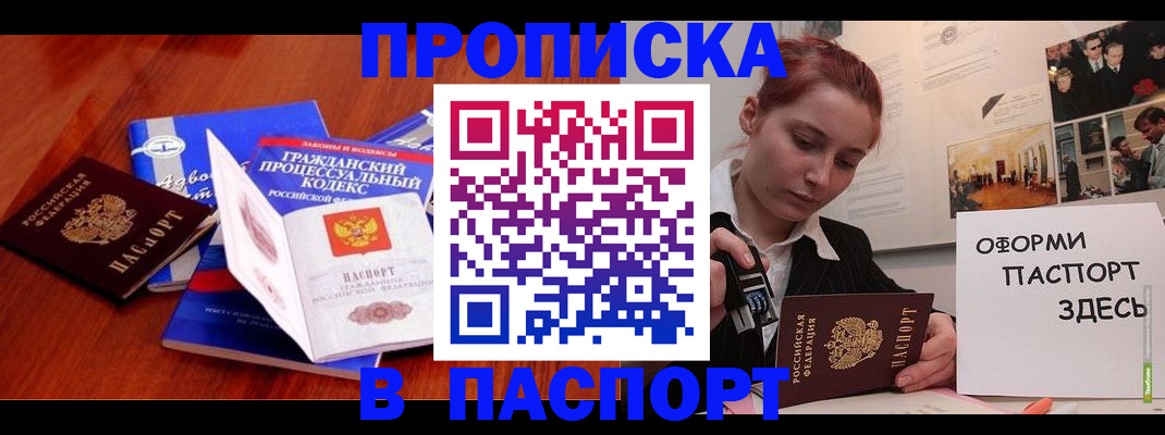 прописка иностранных граждан в Моздоке