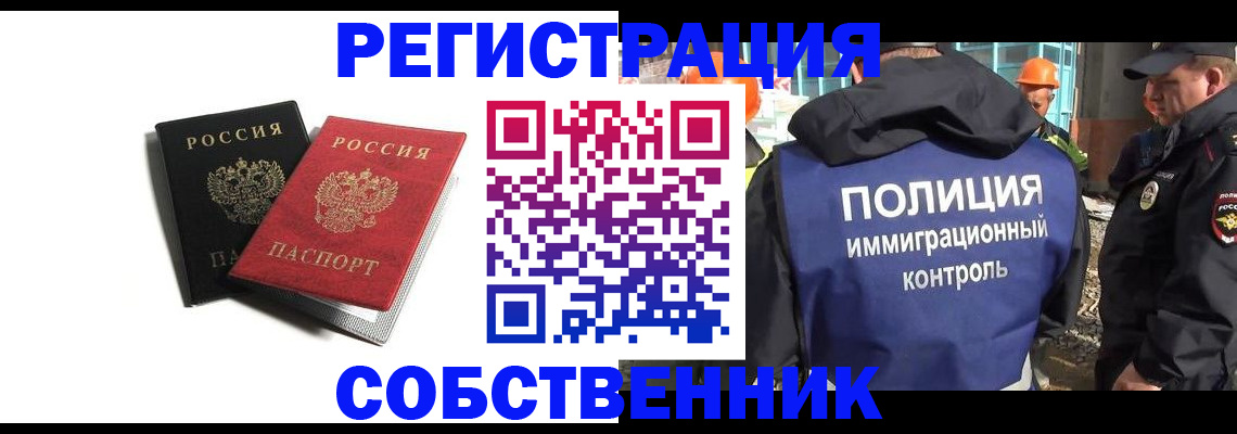 временная регистрация адрес в Моздоке