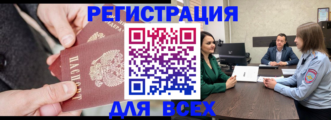 прописка для кредита в Моздоке