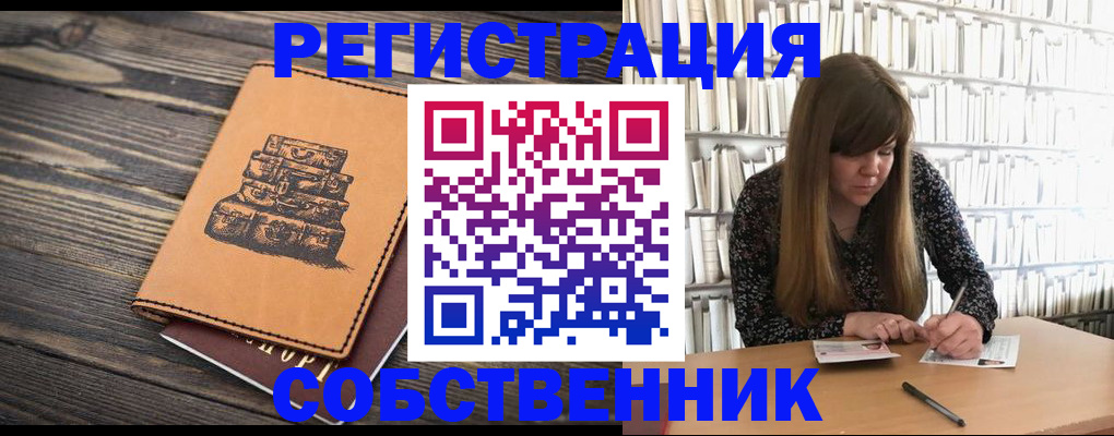 временная регистрация поиск в Моздоке