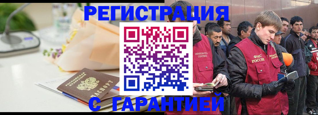временная регистрация поиск в Моздоке
